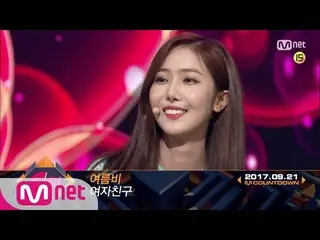 【公式mnk】Top in 3rd of September、「GFRIEND「with」Summer Rain」、Encore Stage！ (in Full