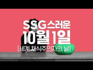 【韓国CM：】コン・ヒョジン(Gong Hyo-Jin)andコン・ユ(Gong Yoo)SSGドットコム()CF #6   