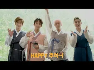 【公式SM】NCT(NCT 127、NCT DREAM)と心がいっぱいになった中秋にしよう！   