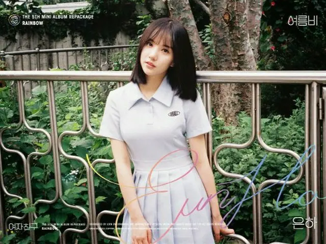 GFRIEND ウナ、ドラマ「愛の温度」OSTに合流。