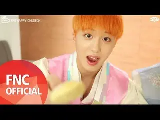 【公式fnc】【SF MuVi] SF9 HAPPY CHUSEOK 2017   