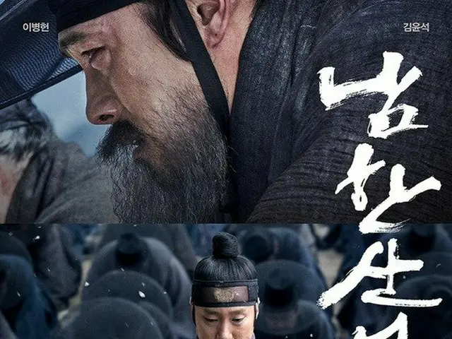 俳優イ・ビョンホン 主演映画「南漢山城」、公開2日で観客100万人突破。