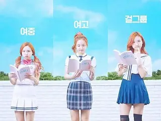 TWICE ナヨン、「女子中学生」「女子高生」時代の動く写真が話題