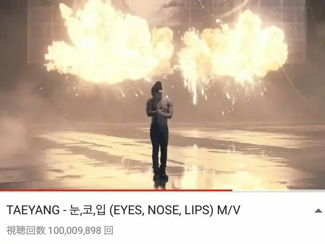 BIGBANG SOL、「目、鼻、口」MVが「You Tube 1億ビュー」を突破。