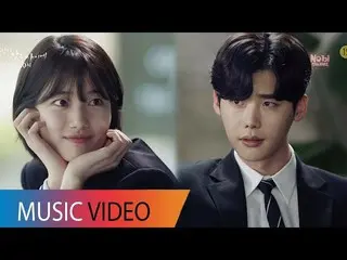 Miss A スジ  - I Love You Boy、ドラマ「あなたが眠っている間に」 (While You Were Sleeping) OST Part 