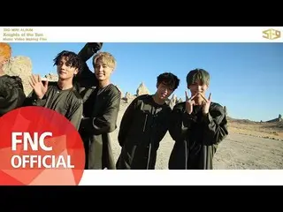 【公式fnc】SF9  - O Sole Mio MUSIC VIDEO Making Film   