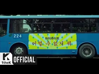 Highlight _「Can Be Better」Teaser 2   