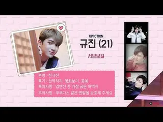 【公式】UP10TION、U10SECONDS 196sec  - ハニーテンのためのUP10TION使用説明書1弾！   