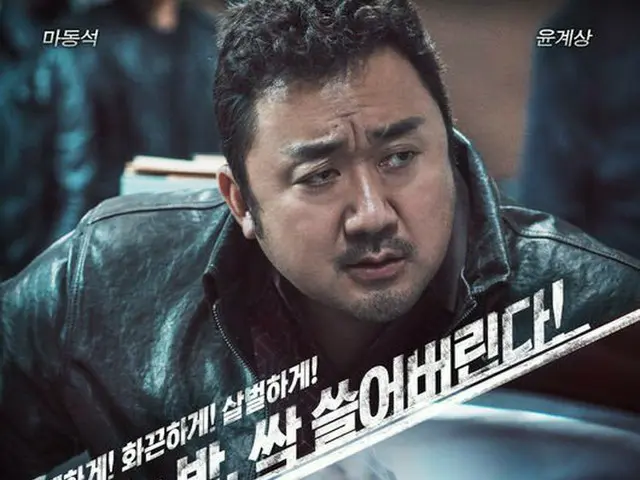 god ユン・ゲサン、俳優マ・ドンソク主演に映画「犯罪都市」、今日にも観客400万人突破か。