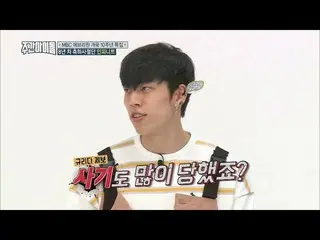 【公式mbm】(Weekly Idol EP.325)INFINITE Dong Woo Suffer fraud [純粋ドンウの6回目の人生勉強]   