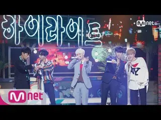 【公式mnk】Highlight  -  Can Be Better Comeback Stage | M COUNTDOWN 171019 EP.545   