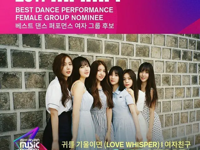 GFRIEND、SNS更新。