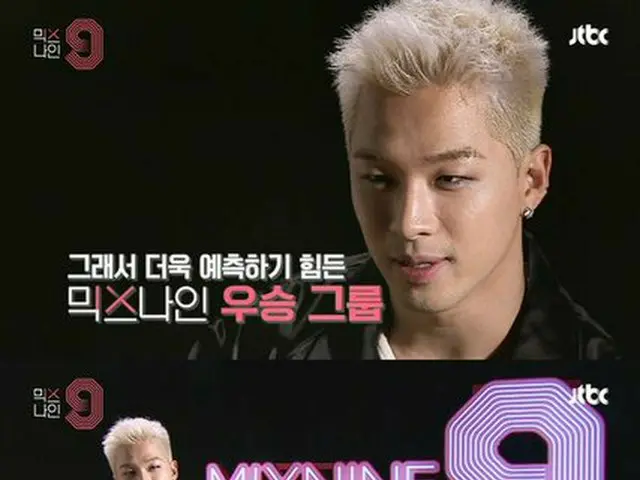 BIGBANG SOL、JTBC「MIX NINE」に審査員として出演。