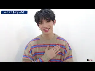 【公式】UP10TION、U10SECONDS 197sec  - 「狂わせて」の歌詞状況劇Clip #1   