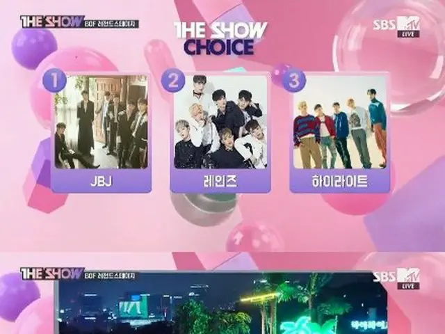 JBJ、RAINZ、Highlight、1位候補に。