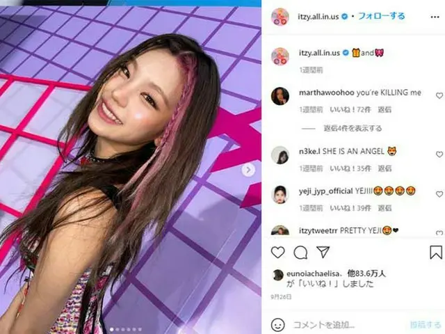 「ITZY」イェジ_＆「Stray Kids」スンミン、SNSに同じ日に同じ絵文字を掲載して熱愛を疑う声が広がる