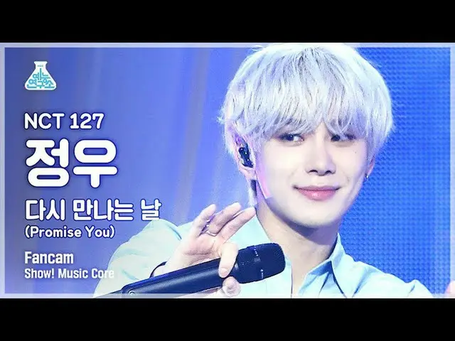 【公式mbk】【芸能研究所4K] NCT 127ジョンウ直カム」また会う日(Promise You)」(NCT_ _ 127_ _ JUNGWOO FanCam