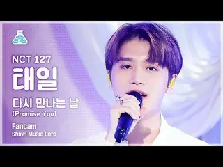 【公式mbk】【芸能研究所4K] NCT 127テイル直カム」また会う日(Promise You)」(NCT_ _ 127_ _ TAEIL FanCam)Sh