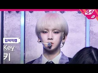 【公式mn2】【直カム]キー_」BAD LOVE」(KEY FanCam)| MCOUNTDOWN_2021.9.30  