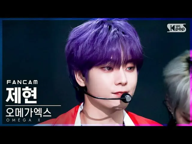 【公式sb1】【テレビ1列_] OMEGAX_ 再現客栈「WHAT'S GOIN「ON」(OMEGAX_ _ JEHYUN FanCam)│@ SBS 人気歌謡