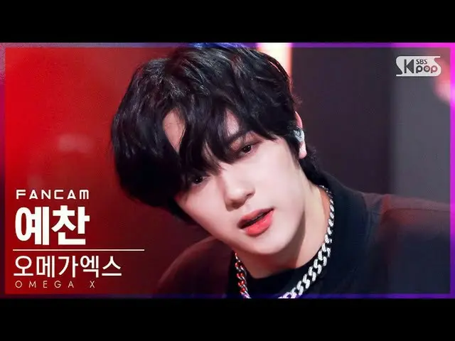 【公式sb1】【テレビ1列_] OMEGAX_ 礼賛」WHAT'S GOIN「ON」(OMEGAX_ _ YECHAN FanCam)│@ SBS 人気歌謡_2