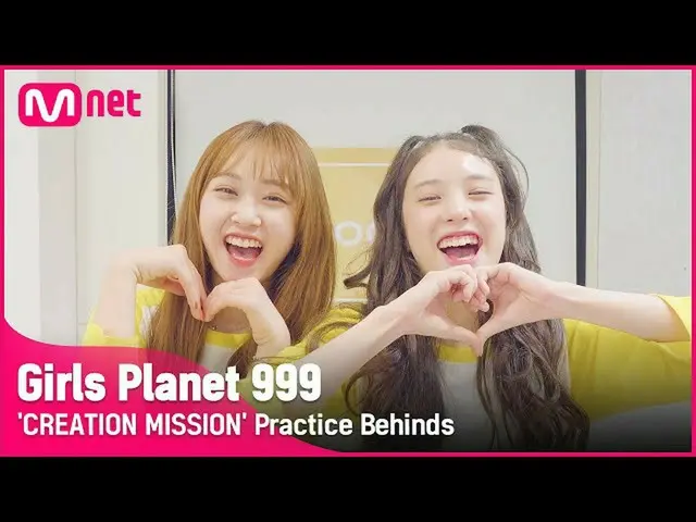 【公式mnk】【Girls Planet 999]「CREATION MISSION」の練習現場ビハインド #GirlsPlanet999  