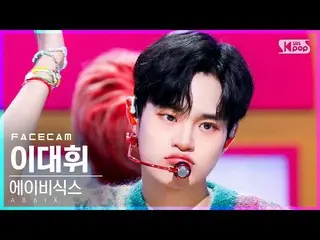 【公式sb1】【フェイスカム4K]AB6IX_ イ・デフィ_ 「CHERRY」(AB6IX_ _ Lee Dae-hwi FaceCam)│@ SBS 人気歌謡