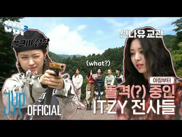 【t公式】ITZY、[CSI 2] Codename：Secret ITZY 2 EP.09 📍YouTube "ITZY" Channel ONLY #IT