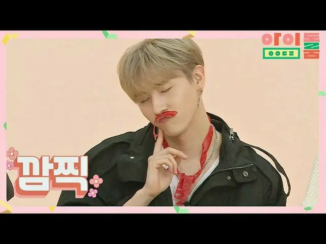【公式jte】 MONSTAX_ 公式唇イケメン☞IM(アイエム)(IM)> 3 <♥アイドルルーム(idolroom)Ep.24  