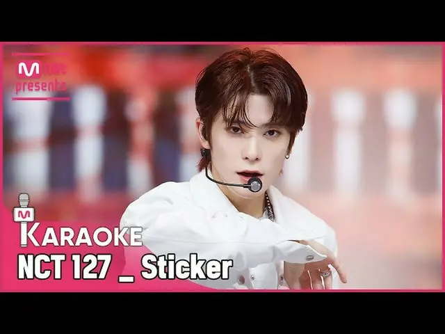 【公式mnk】🎤NCT_ _ 127_ _  -  StickerKARA_ _ _ OKE🎤  