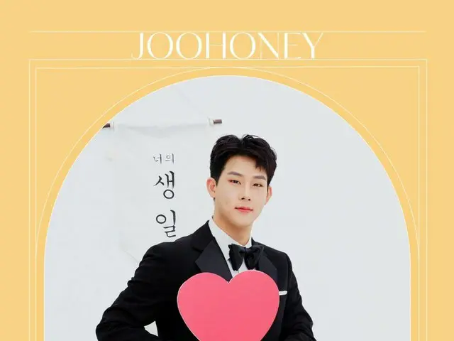 【d公式sta】211006 ❤️HBD❤️ #MONSTAX #JOOHONEY #MONSTA X ' #ジュホン」の誕生日を祝う🎂🎉 #MONSTA_