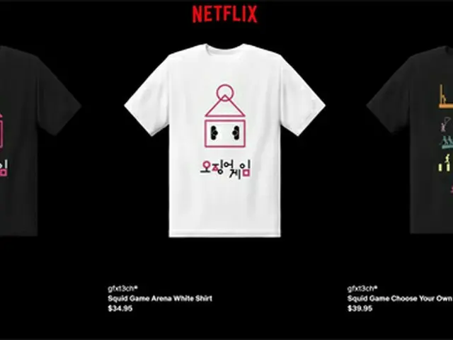 Netflixのオフィシャルストア、ドラマ「イカゲーム」の公式グッズ販売開始