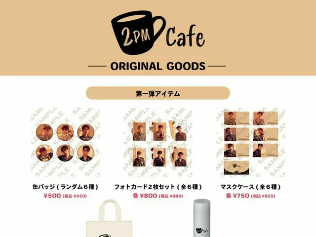 【JT公式】2PM、【2PM Cafe】本日10/6(水)より横浜店もOPEN！🎉また、10/16(土)11時より販売開始となる2次ラインナップの「フラッグ 