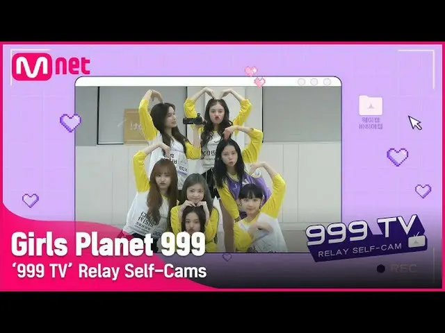 【公式mnk】【Girls Planet 999]「999 TV」リレーセルフカム #2 #GirlsPlanet999  