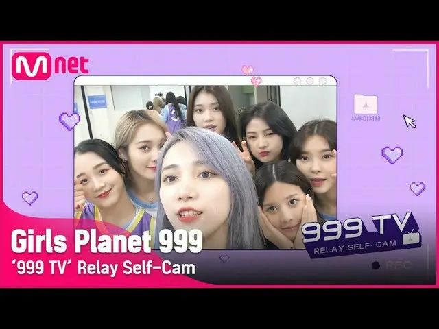 【公式mnk】【Girls Planet 999]「999 TV」リレー自己カム #1 #GirlsPlanet999  