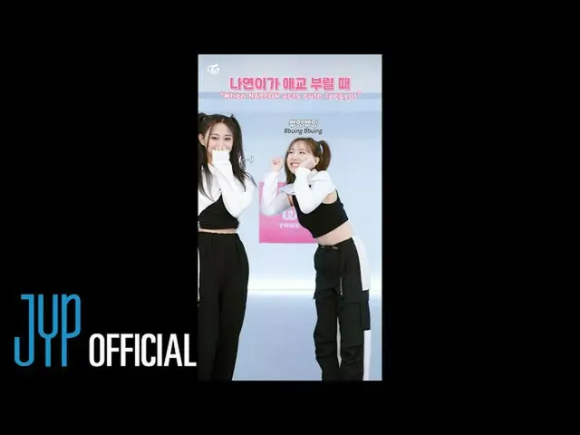 【公式】「TWICE "、TWICE" The Feels "All of The Feels Random Dance  