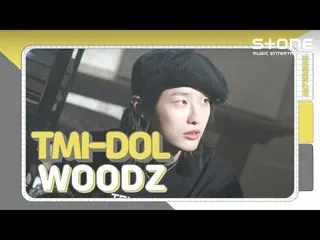 【公式cjm】 [TMI-DOL] WOODZ(チョ・スンヨン(UNIQ)_ )| WAITING、Kiss of fire、ONLY LOVERS LEFT 