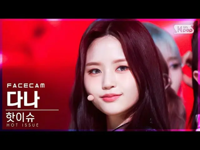 【公式sb1】【フェイスカム4K]ホットイシューダナ「ICONS」(HOT ISSUE DANA FaceCam)│@ SBS 人気歌謡_2021.10.03