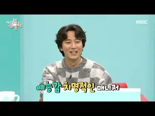 【公式mbe】 [全知的おせっかい視点]俳優イ・スギョン_ の特急マネージャー！初心者マネージャーとして帰ってきた俳優キム・ナムギル_ ✨、MBC 210925