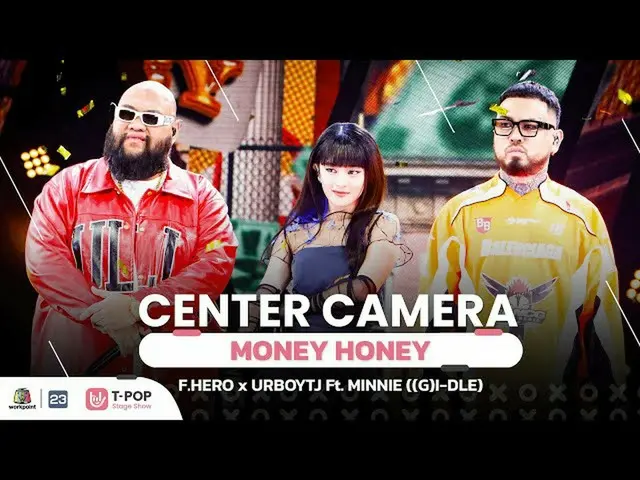 【t公式】(G)I-DLE_、[📽] [Center Camera] #MONEYHONEY  -  F.HERO x URBOYTJ Ft