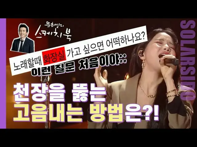 【t公式】MAMAMOO、[ #ソーラー] Q＆Aㅣ舞台の上、ステージの下の機密事項(？)までのすべてを教えドリームwwww 🔗 #MAMAMOO #Sola