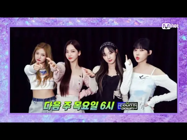 【公式mnk】「NEXT WEEK」aespa_ _ (aespa_ )#MCOUNTDOWN_ EP.728 | Mnet 211007放送  