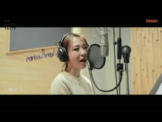 【t公式】MAMAMOO、[ #ムンビョル] Moon Byul＆Gaho  -  Half of Half (Hanyang Diaries OST Part