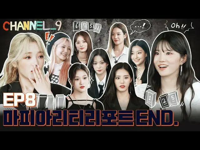 【公式】fromis_9、[CHANNEL_9] fromis_9「チャンネルナイン」EP.8マフィアーレポートPart.3  