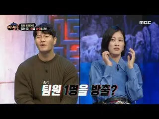 【公式mbe】 [極限デビュー野生石]野生の奇襲したSecret_ ミッション！放出するチームメンバー1人を決定？！、MBC 211007放送  