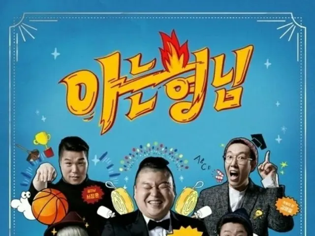 JTBCのバラエティ番組「知ってるお兄さん」、外注スタッフが新型コロナウイルスに感染したため収録を中止へ…「SEVENTEEN」_がゲスト出演だったが日程を調整