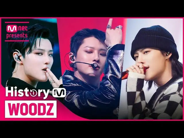 【公式mnk】♬青く(Love Me Harder)からWAITINGまで！ WOODZ(チョ・スンヨン(UNIQ)_ )カムバック記念タイトル曲集め見る  