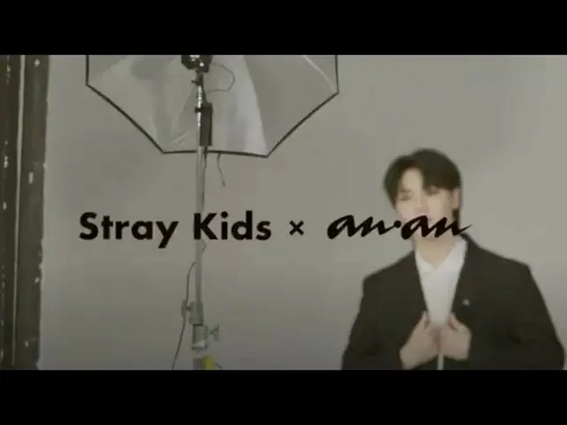 【J公式an2】 StrayKids_ _ のanan2269号撮影メイキング動画公開！  