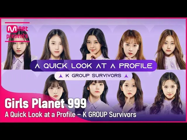 【公式mnk】【Girls Planet 999] K GROUP生存参加者プロフィール一目で見る(A Quick Look at a Profile  -  