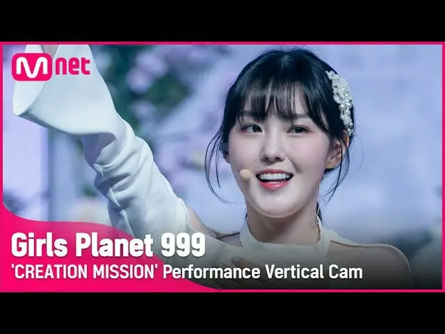 【公式mnk】【999縦直カム] Utopia lギムチェヒョンKIM CHAE HYUN CREATION MISSION  